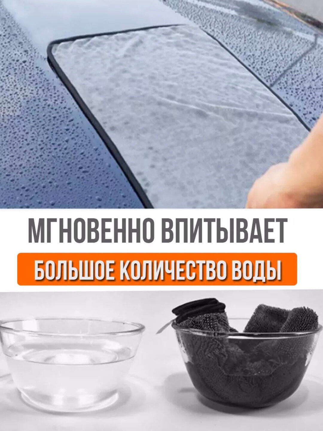 Полотенце из микрофибры для авто и дома, супервпитывающая, сушка авто, 60Х100, черное — фото 1