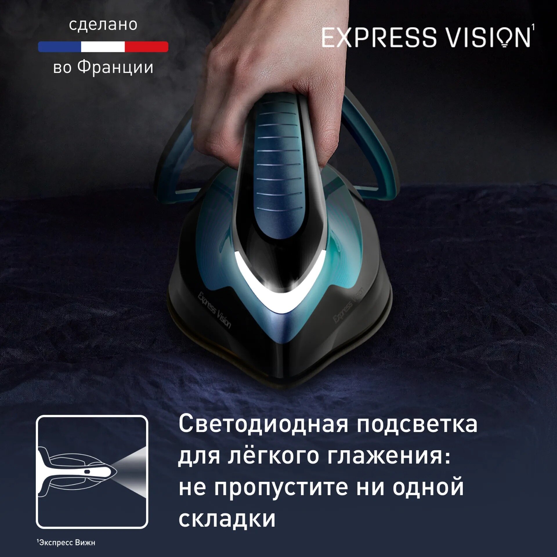Парогенератор от Tefal, 2800Вт, съемный резервуар 1.8л, съемный коллектор от накипи