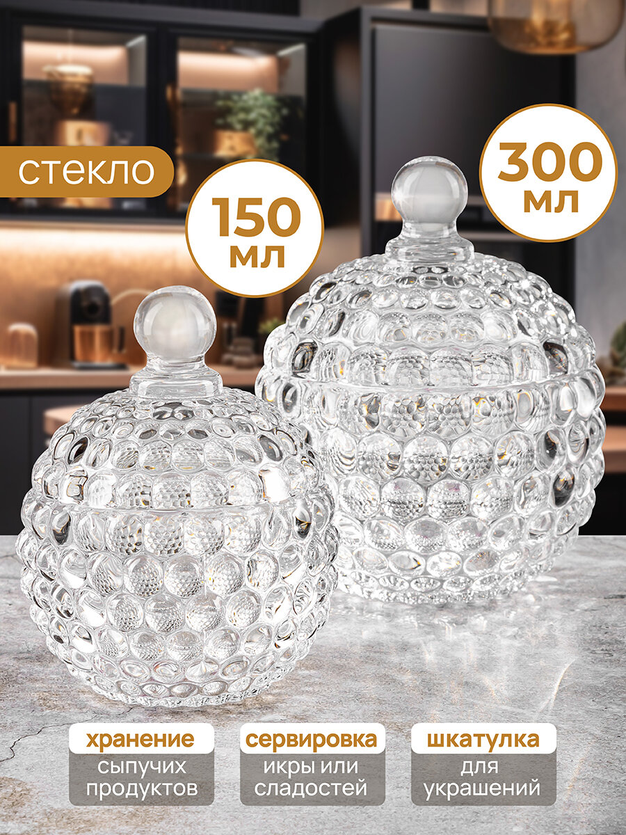 Горшочек для меда для варенья 2 шт Elan Gallery Пузырьки 150 мл и 300 мл набор