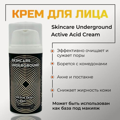 Изображение товара Крем для лица Active Acid Cream от Skincare Underground, сужение пор, против акне, 30 мл