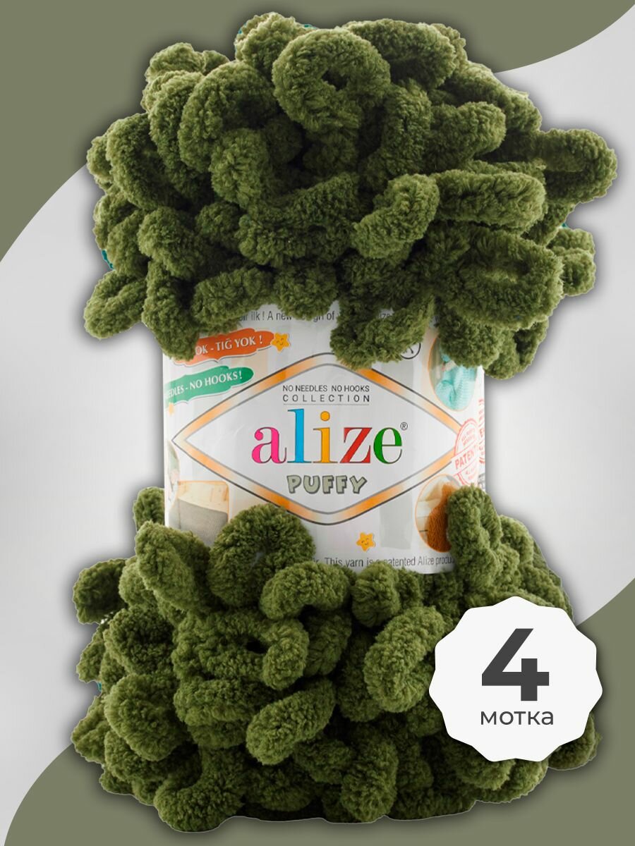 Пряжа для вязания Alize Puffy с готовыми петлями, цвет 620 хвоя, 100 г / 9 м, 4 мотка