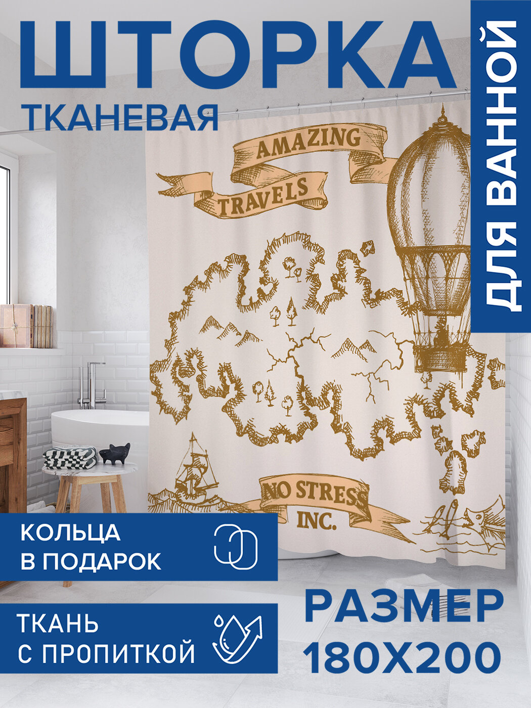 Штора в ванную тканевая с водоотталкивающей пропиткой / занавеска в душевую с рисунком 