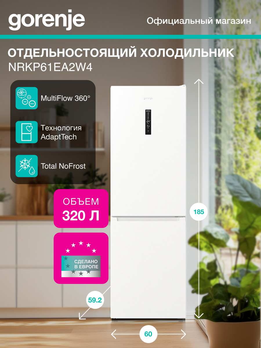 Двухкамерный холодильник Gorenje NRKP61EA2W4 A++ 320 л цифровой дисплей автоматическое размораживание NoFrost белый