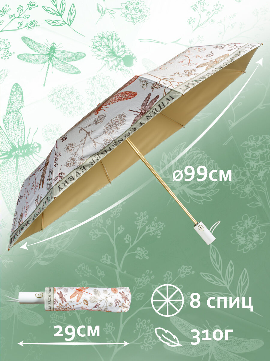 Мини-зонт Белоснежка, белый, оранжевый, серый — фото 1