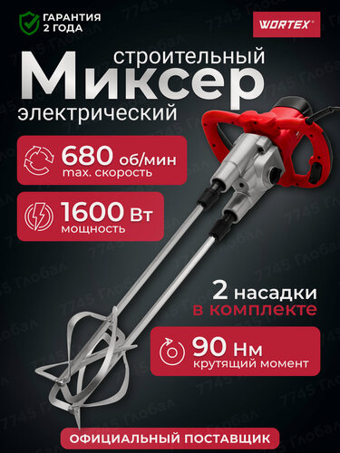 Изображение товара Миксер строительный WORTEX MX 1416-1 D (1304378)