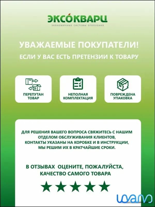 Обогреватель кварцевый для дома энергосберегающий "эксо 200 Вт Эко" + отражающий экран в подарок