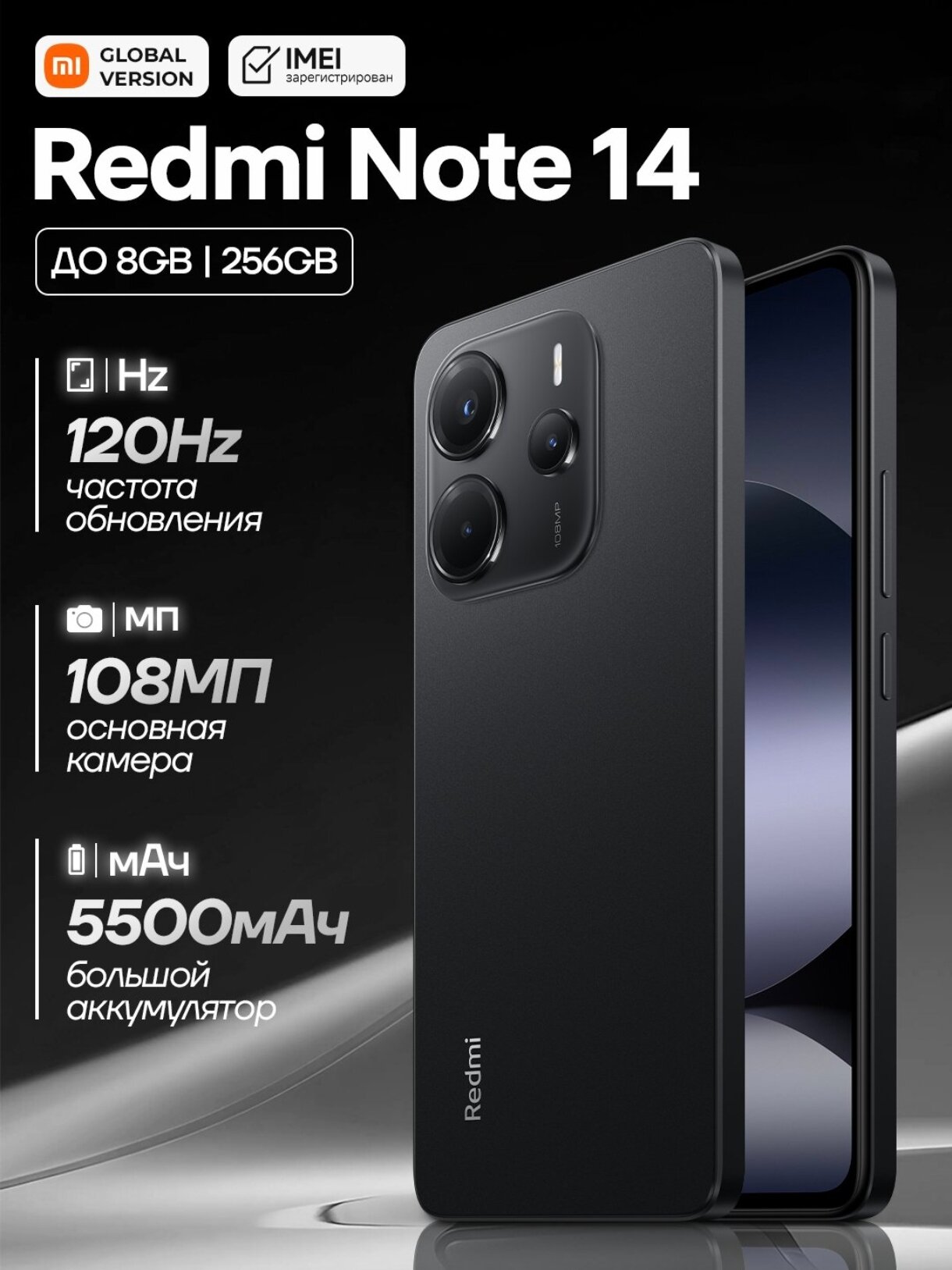 Смартфон Redmi Note 14, 8GB+256GB, AMOLED 120Hz дисплей, 6,67"