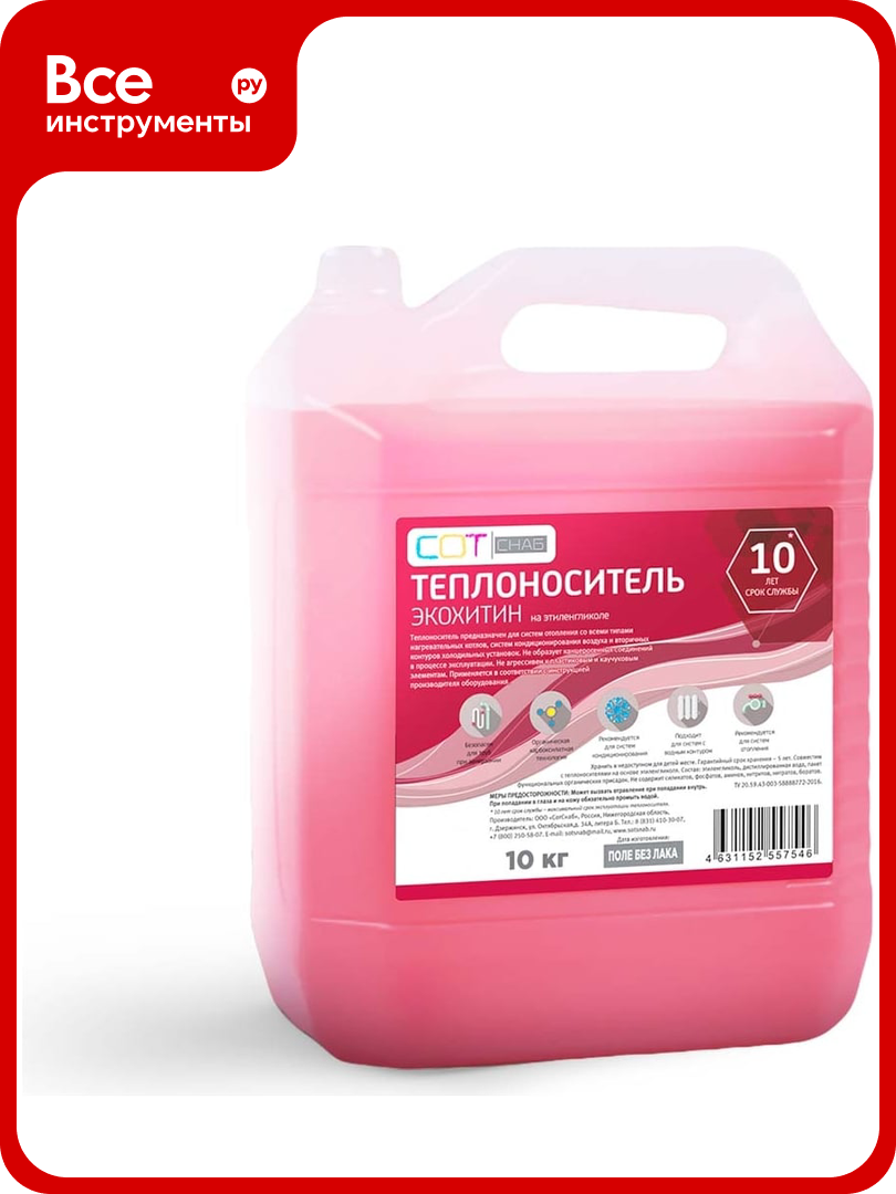 Теплоноситель SotSnab сотснаб Экохитин -30 на основе этиленгликоля 10 кг ТЭКр-30.10