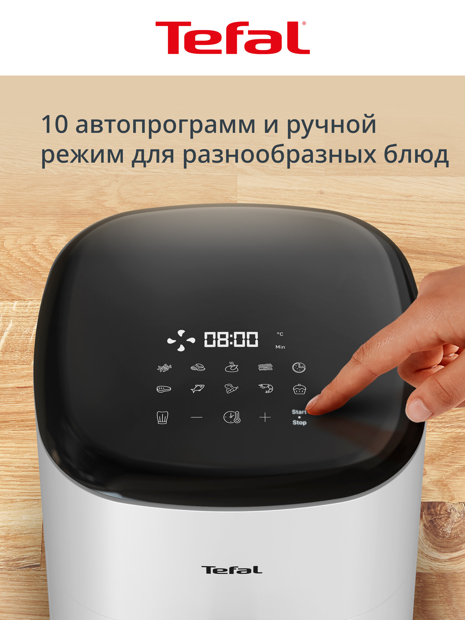 Аэрогриль Tefal Easy Fry POP EY245GE0, 1500 Вт, чаша 5 л, 11 программ для всех типов блюд, светло-серый — фото 1
