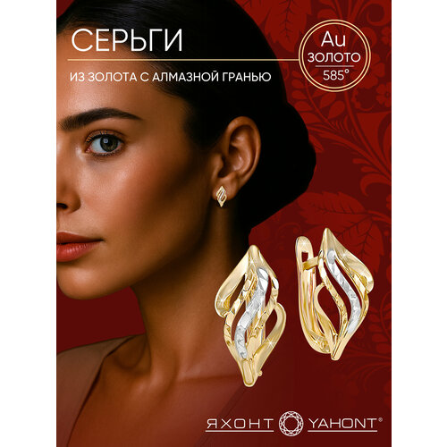 фото Серьги яхонт, красное золото, 585 проба, родирование, размер 16 мм, длина 1.6 см, , золотистый
