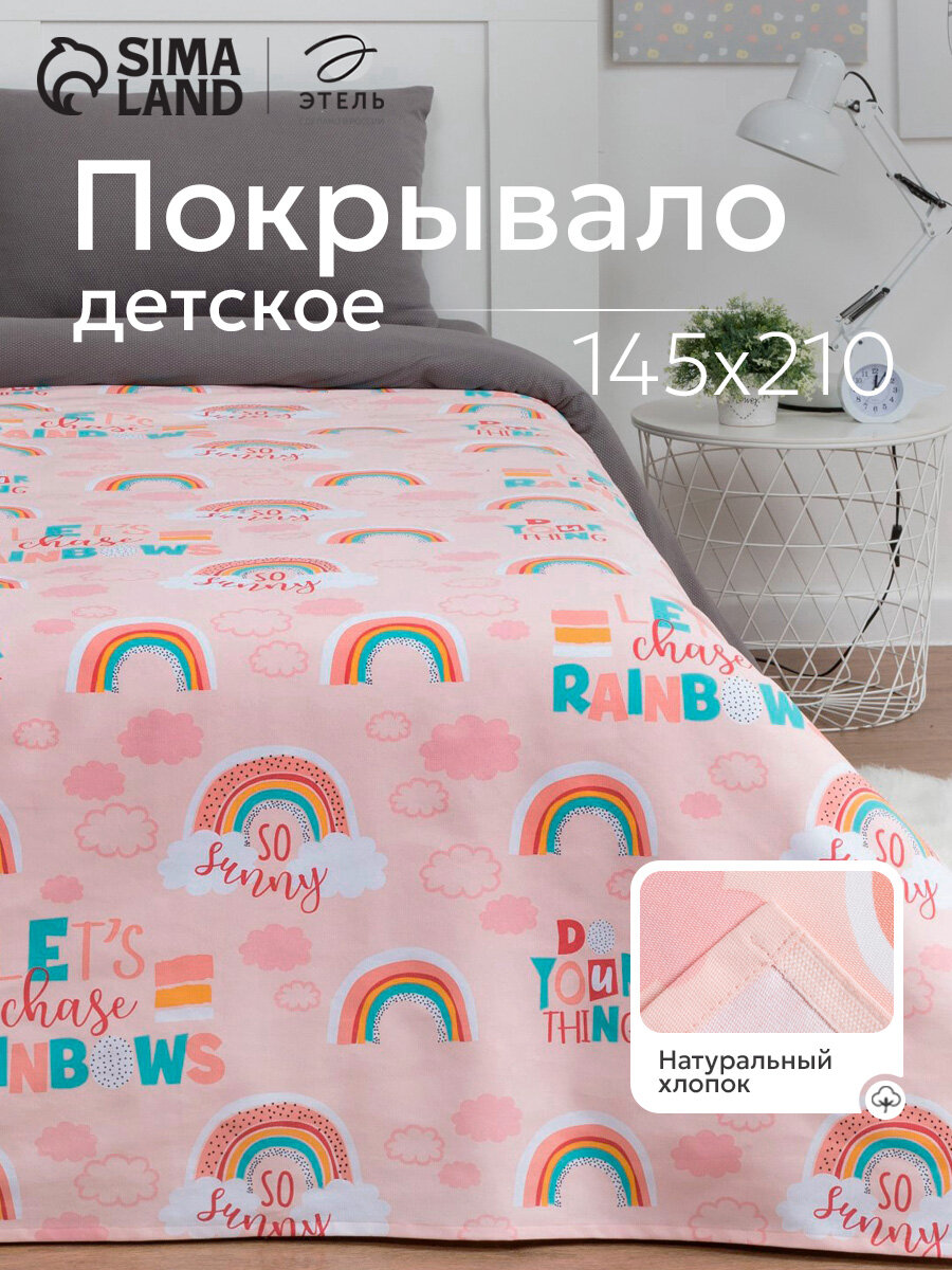 Покрывало детское Этель 15 сп 