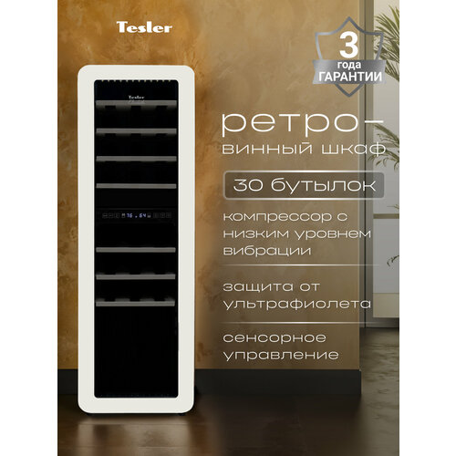 Винный шкаф TESLER CWC-308 IVORY