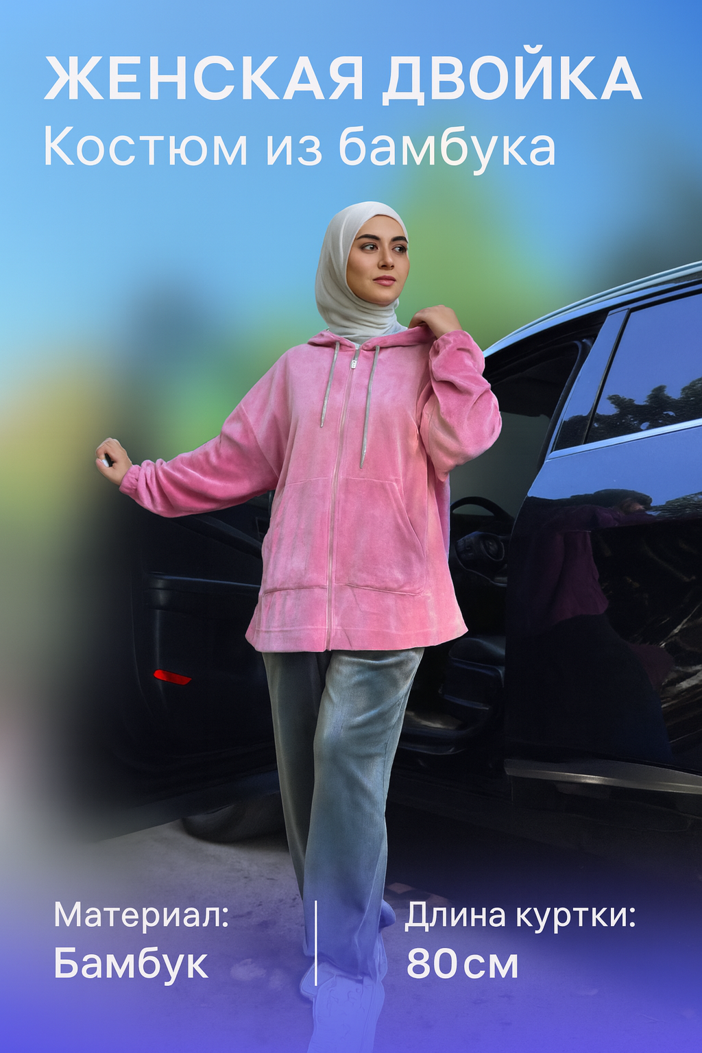 Комплект одежды , размер 48-52, pink