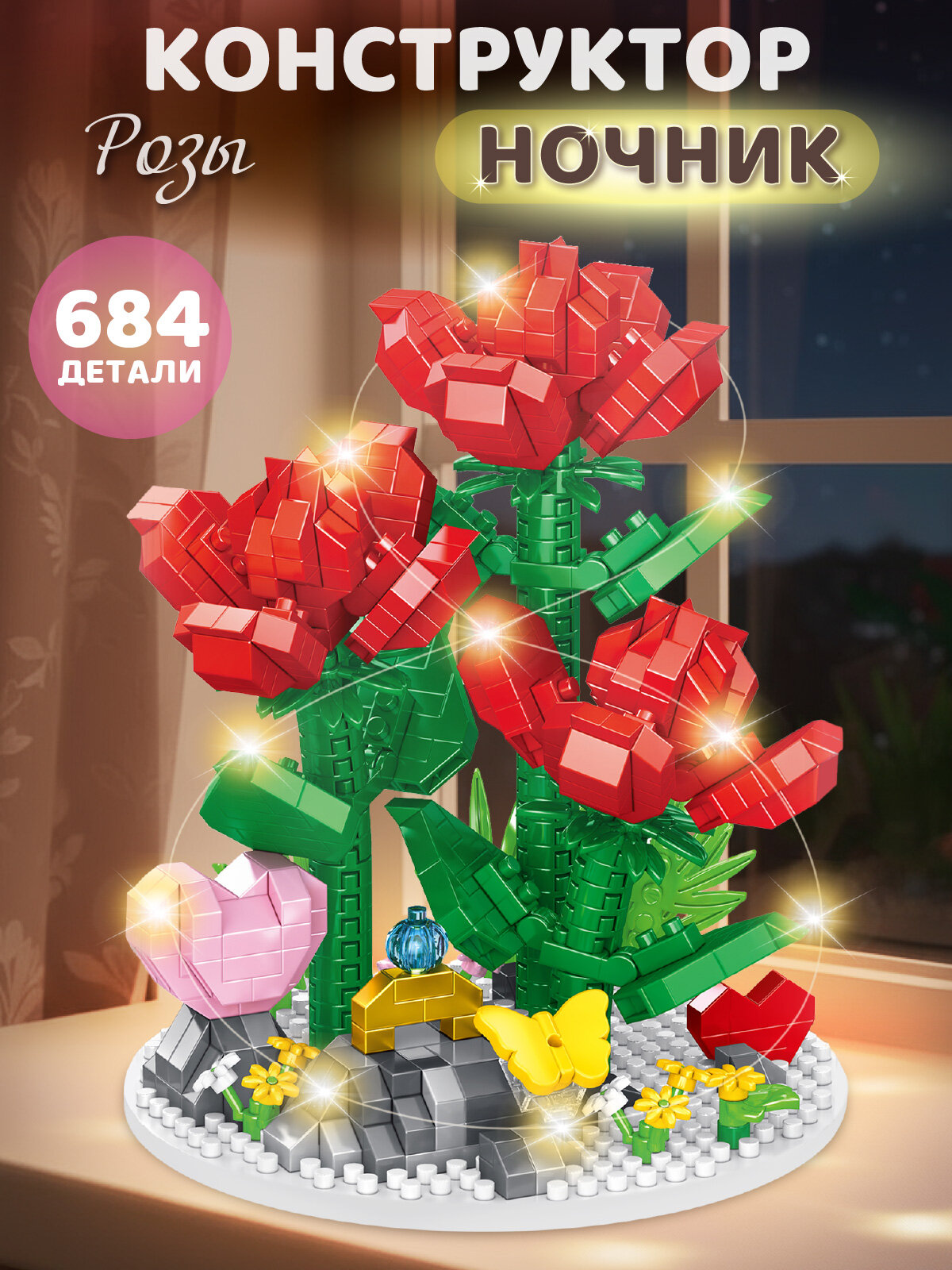 Конструктор 3D-ночник Красные розы, 684 мини-детали, 3 режима подсветки, JB9800115