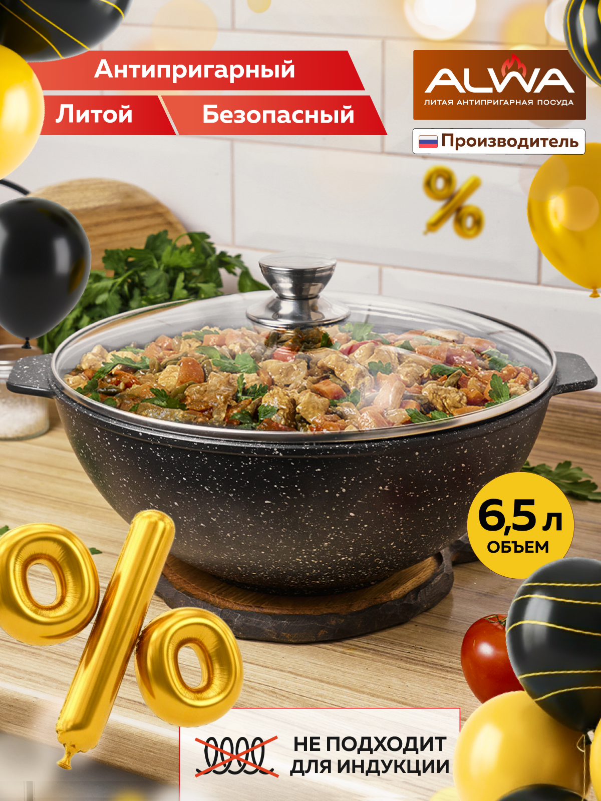 Казан для плова 6 5 литра ALWA с крышкой литой антипригарный цвет мрамор AK65MW02