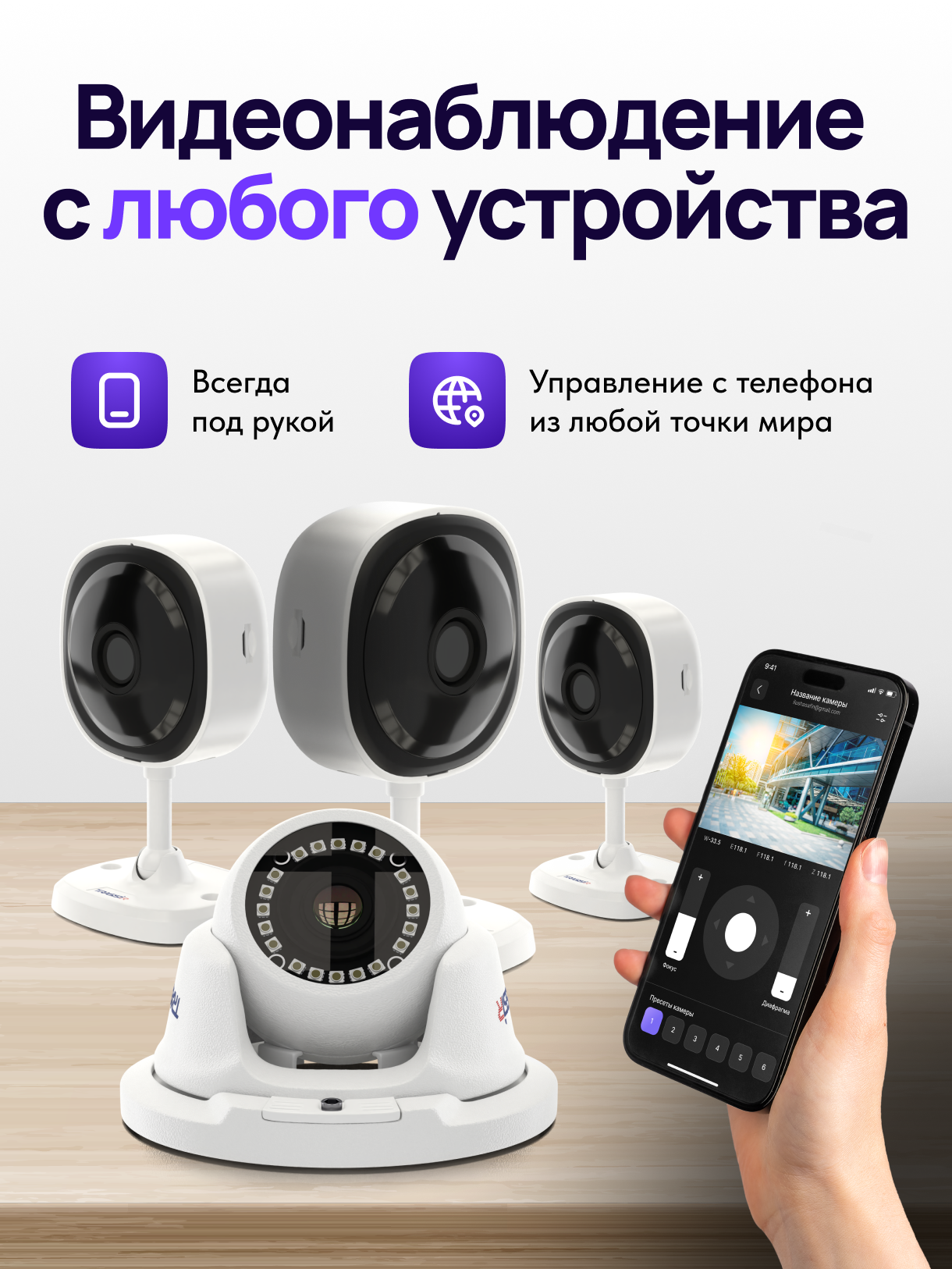 Комплект видеонаблюдения TRASSIR Офис 2, Wi-Fi, IP-камеры, 2MP, 4 камеры, 1 год в облаке — фото 1