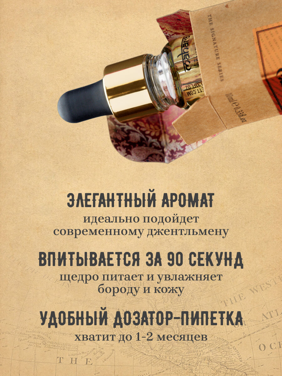 Масло для бороды Captain Fawcett "Maharajah", с пипеткой, золотистое, 10мл — фото 1