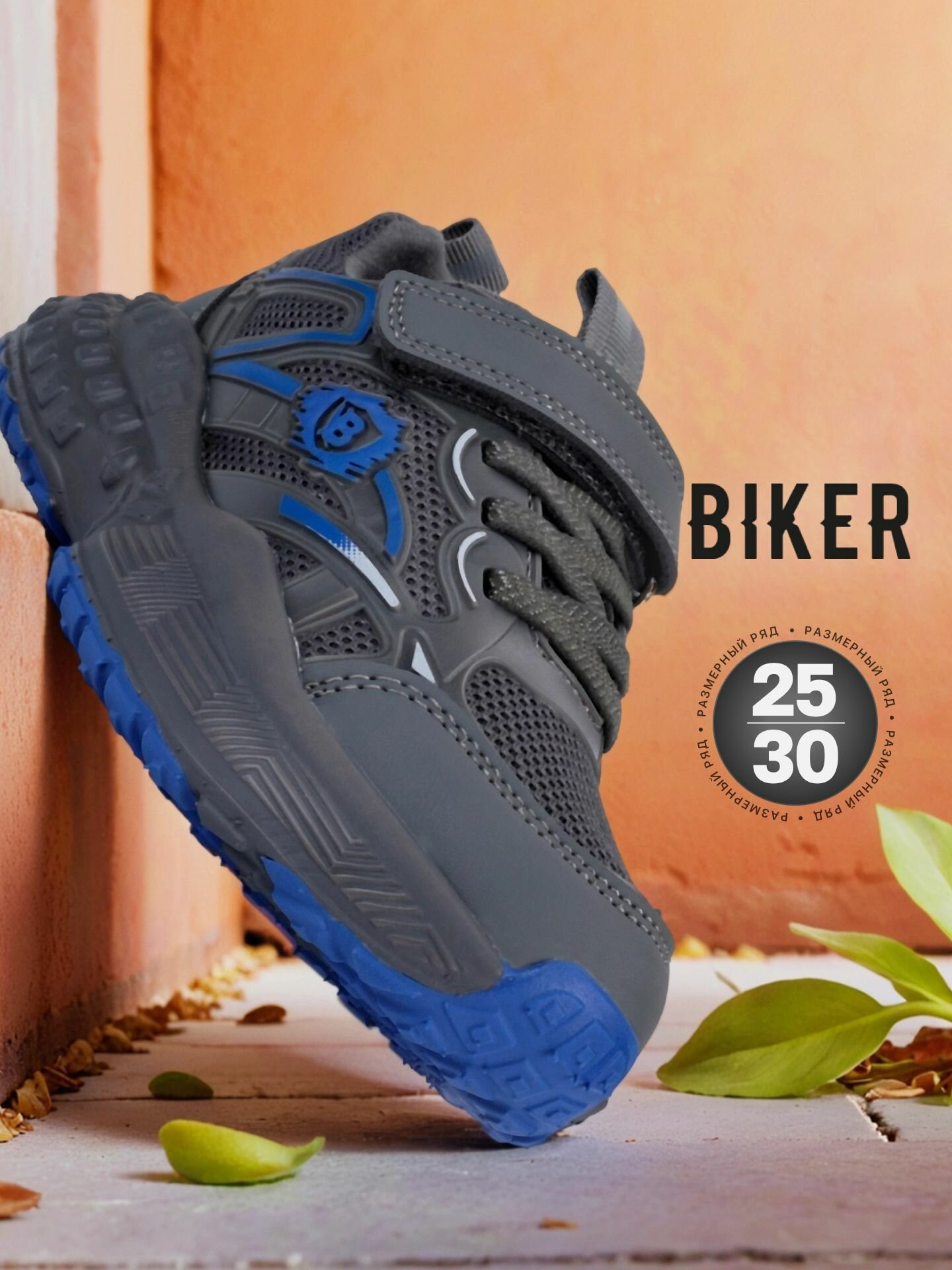 Кроссовки Biker размер 29 серый