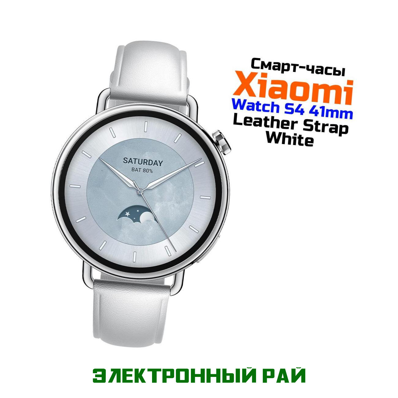 Женские умные электронные наручные смарт часы Ксиаоми S4 Watch 41мм (White) (BHR07VUGL). Встроенные датчики: GPS-трекер, датчик артериального давления