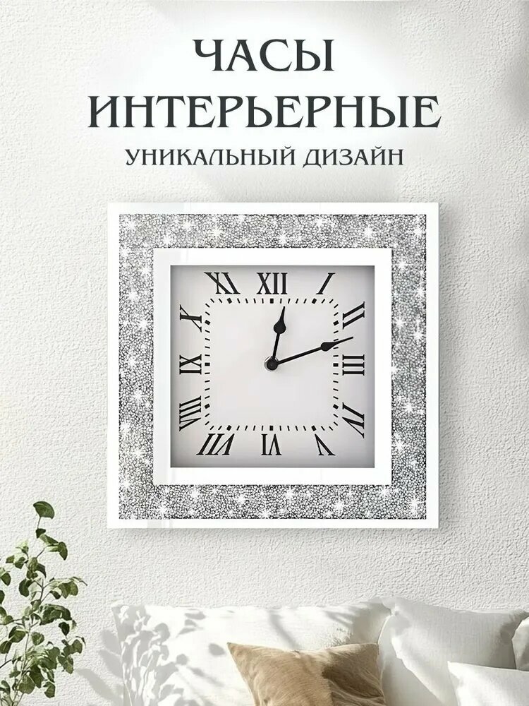 Настенные часы, 35 см х 35 см, настенные, серебристого цвета, диаметром 35 см, со стеклянным корпусом, весом 2 кг