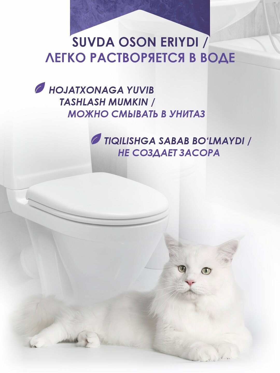 Наполнитель для лотка Proline Tofu Lavender, растительный, с ароматом лаванды, 6 л — фото 1