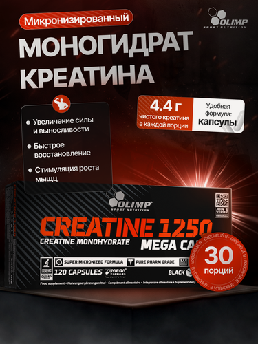 Изображение товара Креатин моногидрат Olimp Sport Nutrition Creatine Mega Caps / 120 капсул