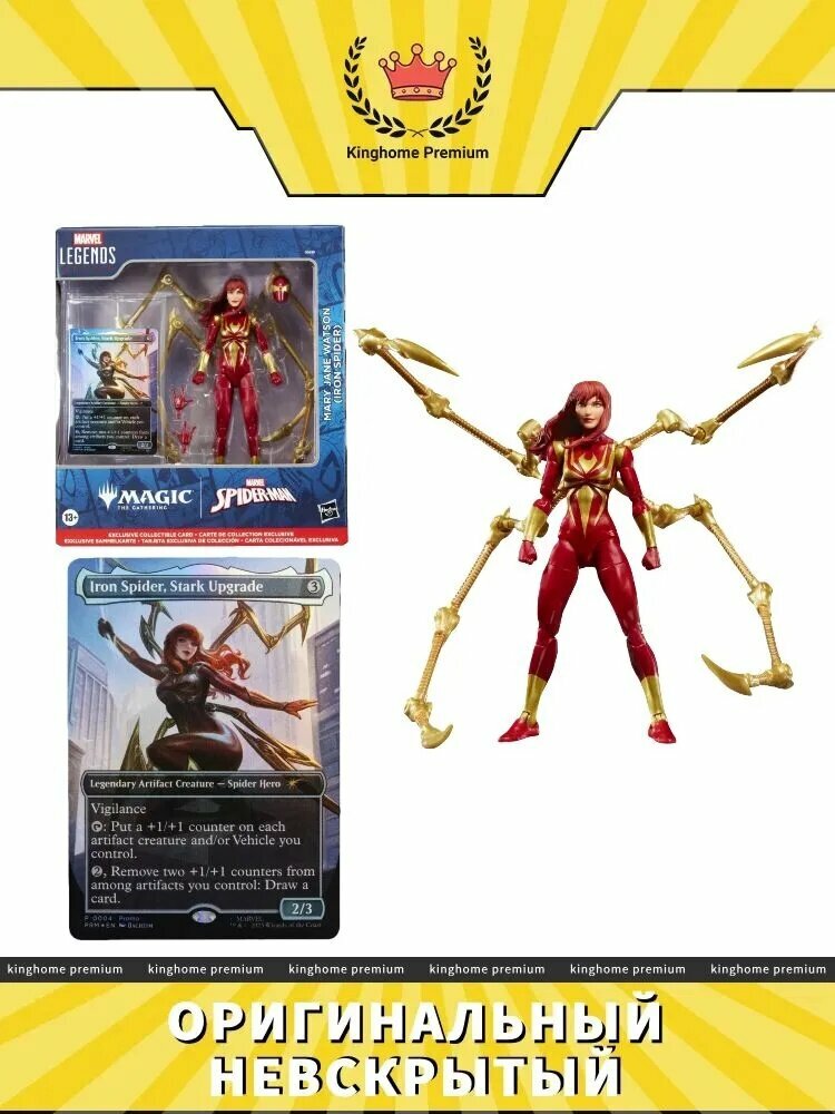 Фигурка Marvel Legends Железный Паук (Мэри Джейн) 15 см и карта Magic: The Gathering