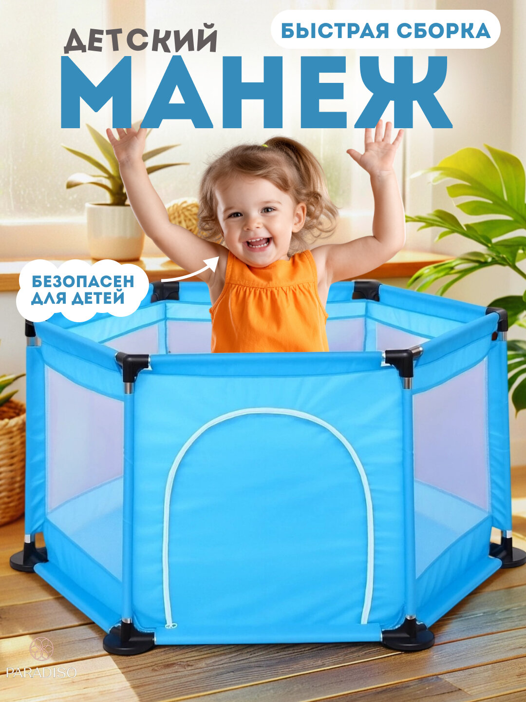 Детский безопасный мягкий манеж 3+, игровая зона для дома и улицы