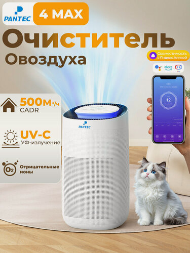 Изображение товара Очиститель воздуха Xiaomi Pantec 4Max, 4 режима, таймер, управление со смартфона, CADR 500 м³/ч