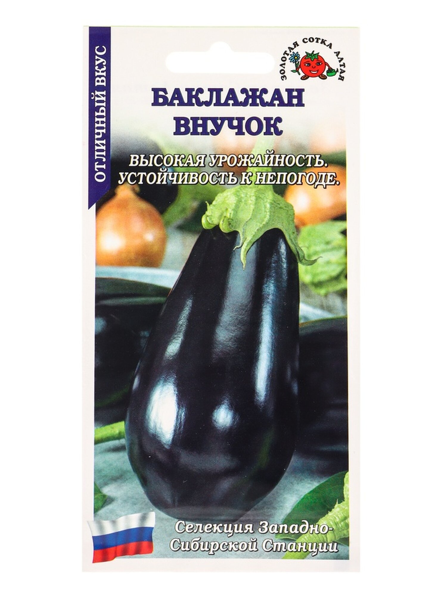 Семена Баклажан Внучок /Сотка/ 02г/ среднесп. грушевид. 200г /*1200 10942127