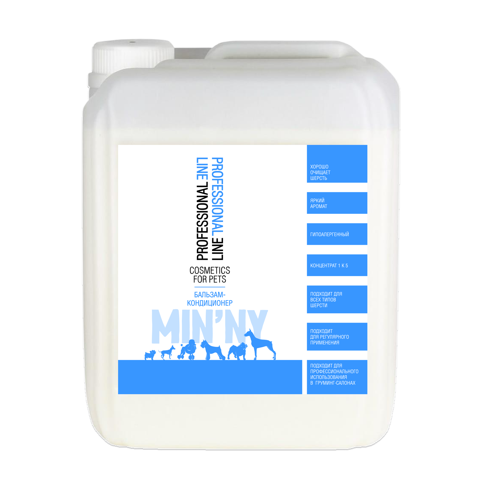 Бальзам-Кондиционер для собак и кошек мини - Канистра 5 литров