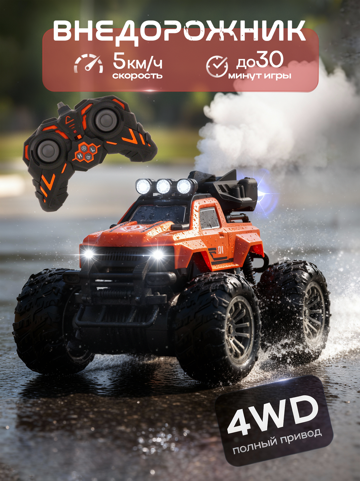 Машинка вездеход на пульте управления со подсветкой / внедорожник 20 см синий