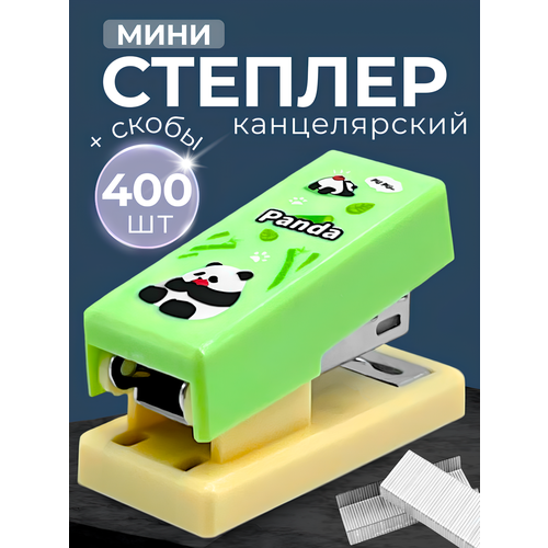 фото Степлер канцелярский маленький для бумаги №24/6, до 30 листов, 400 скоб, панда canbi