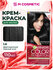 GARNIER Color Sensation стойкая крем-краска для волос