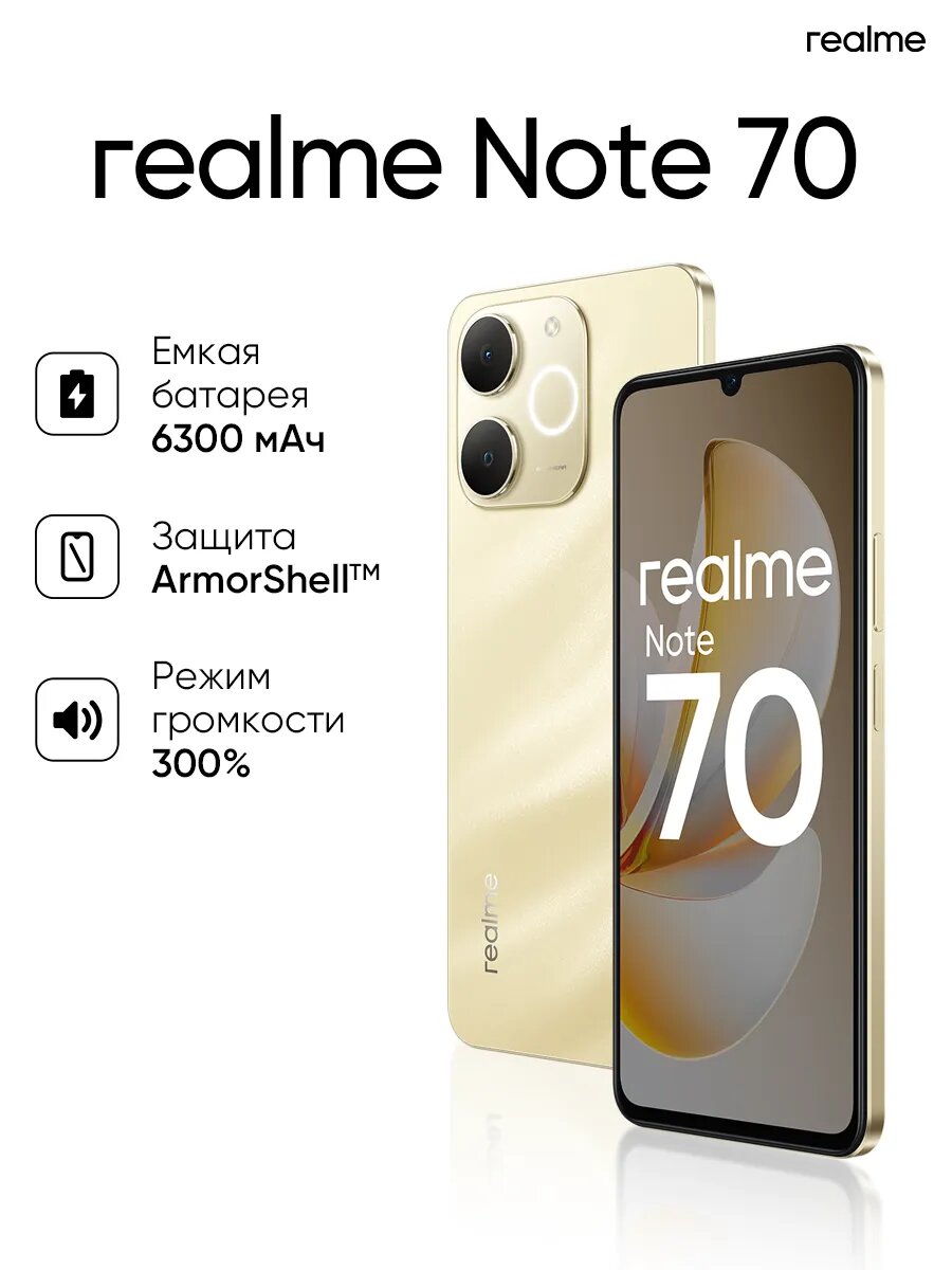 Realme Note 70 4/128GB IPS ekran 6,74 duym Gold (oltin rang)