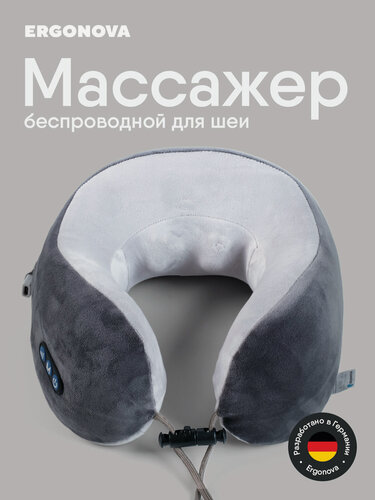 Изображение товара Массажер для шеи Ergonova FeelNeck 2GO, с роликами и вибрацией, 3 режима, Шиацу массаж