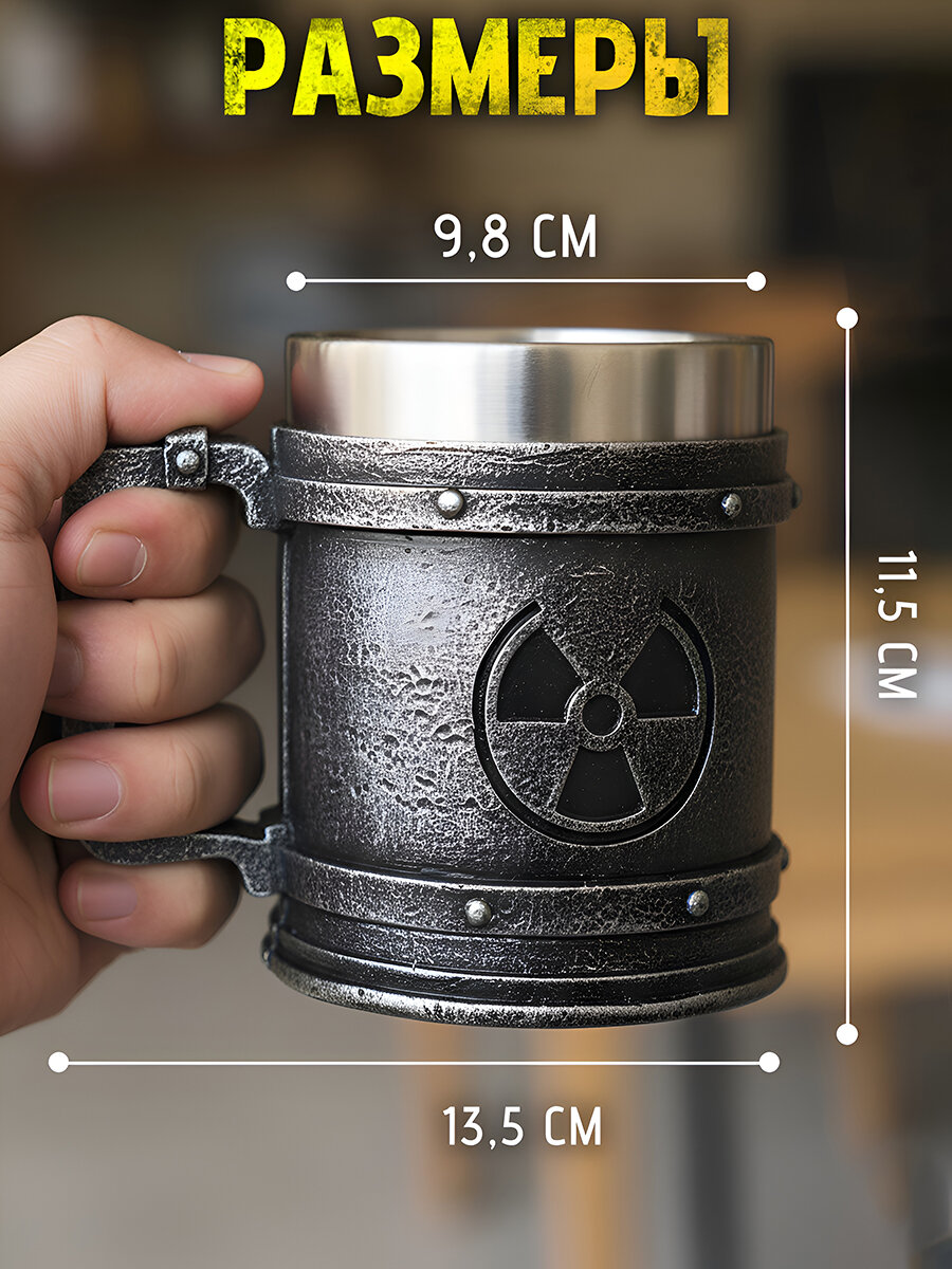 Термокружка металлическая "Радиоактивность" 400 мл кружка пивная, нержавеющая сталь, мужская, подарочная на 23 февраля — фото 1
