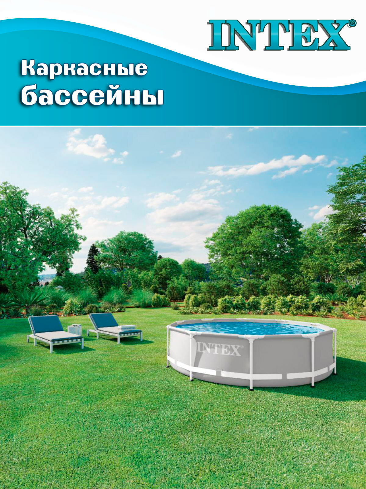 Бассейн каркасный INTEX 26700, 305x76 см, круглый, серый, 4485 л — фото 1