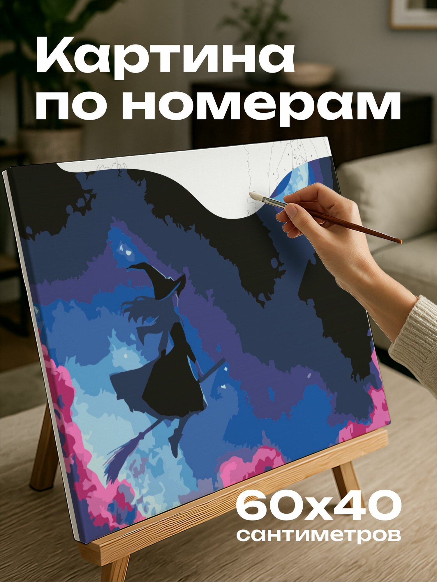 Картина по номерам 60x40 см, иллюстрация, аниме, ведьма, метла, звездное небо, полумесяц, энергичная, молодая, видео