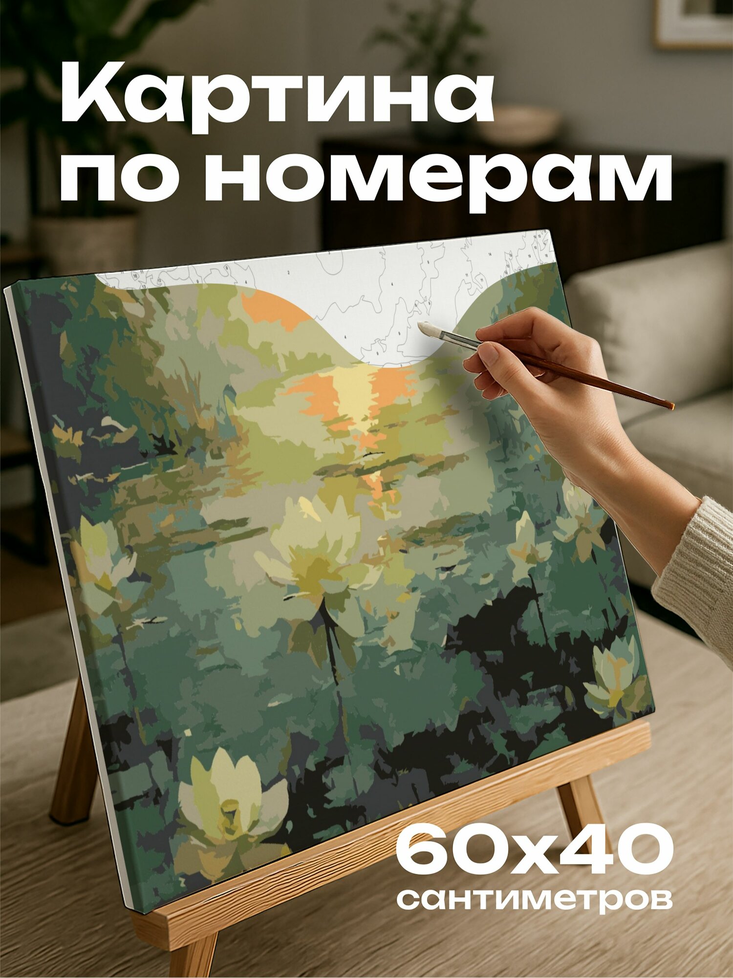 Картина по номерам 60x40 см, картина, масло, пруд, лотосы, сумерки, луна, свет, тени, таинственность, очарование