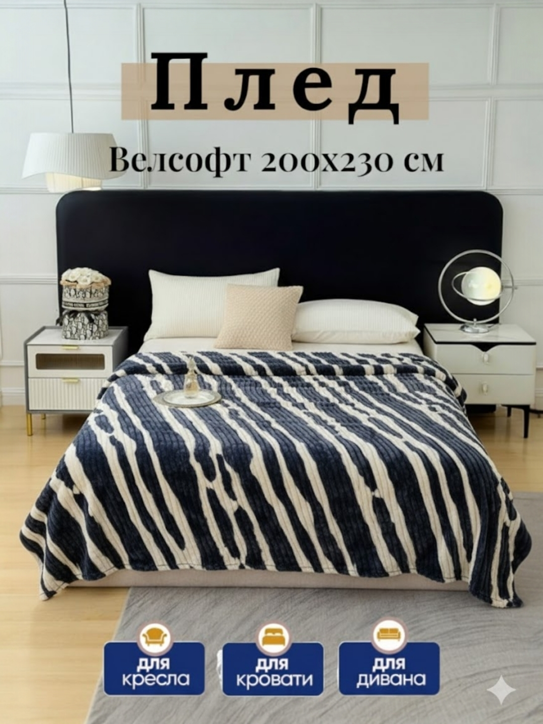 Плед wellsoft, мягкий, пушистый, толстый, 2.5 кг, 200x230 см