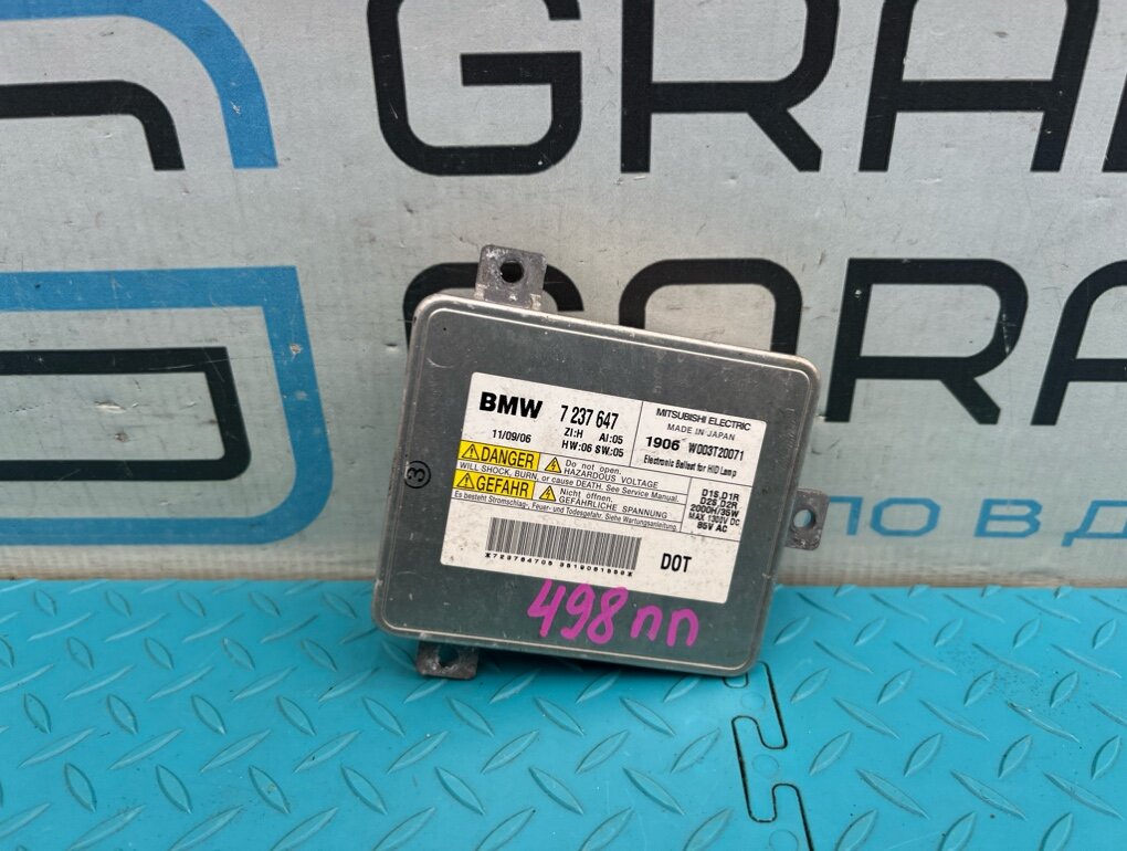 Блок розжига ксенона BMW 5-Series 2012 F10 N20B20B 2.0 OEM 63117237647