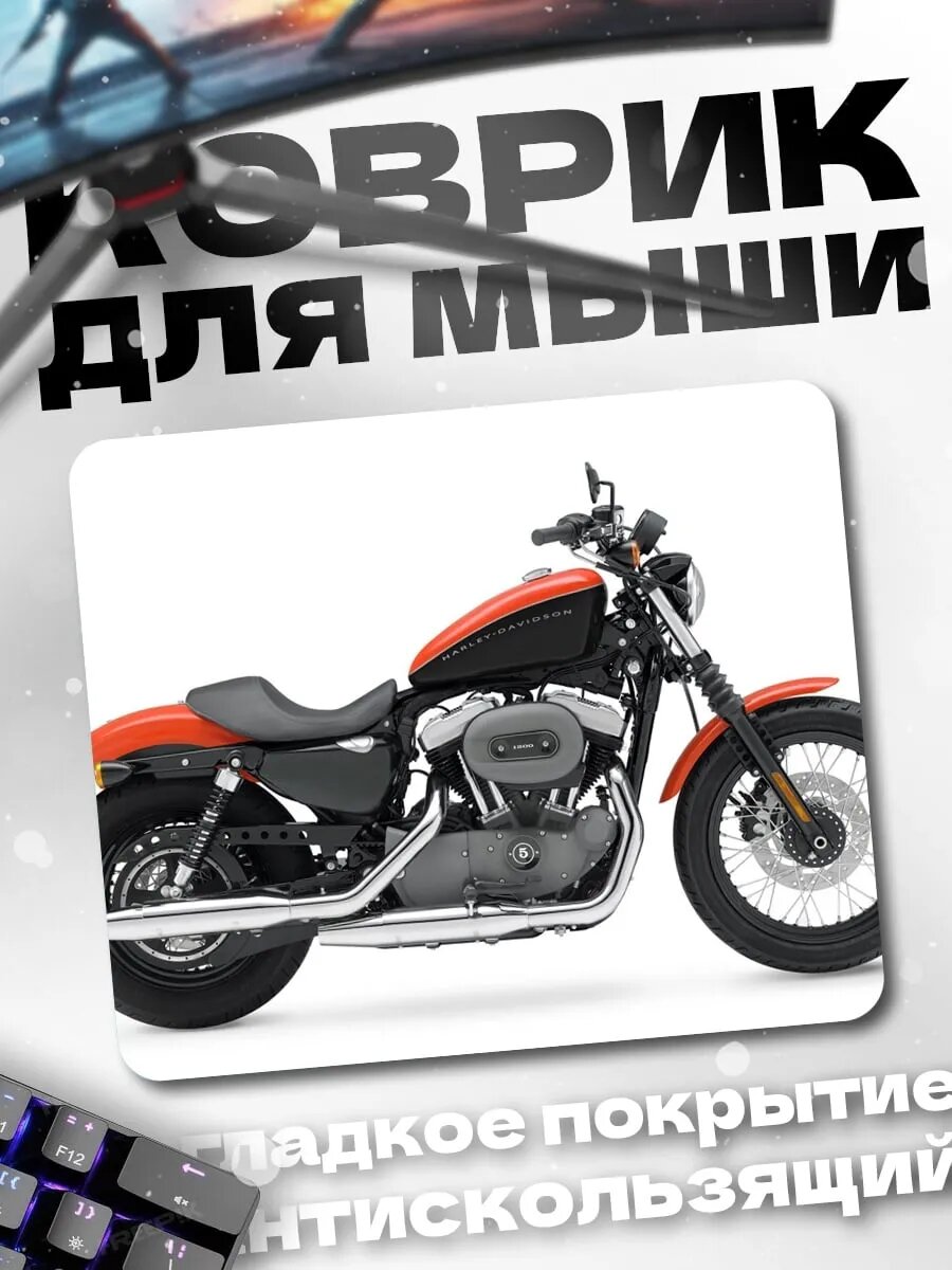 Коврик для мыши Оранжевый чоппер