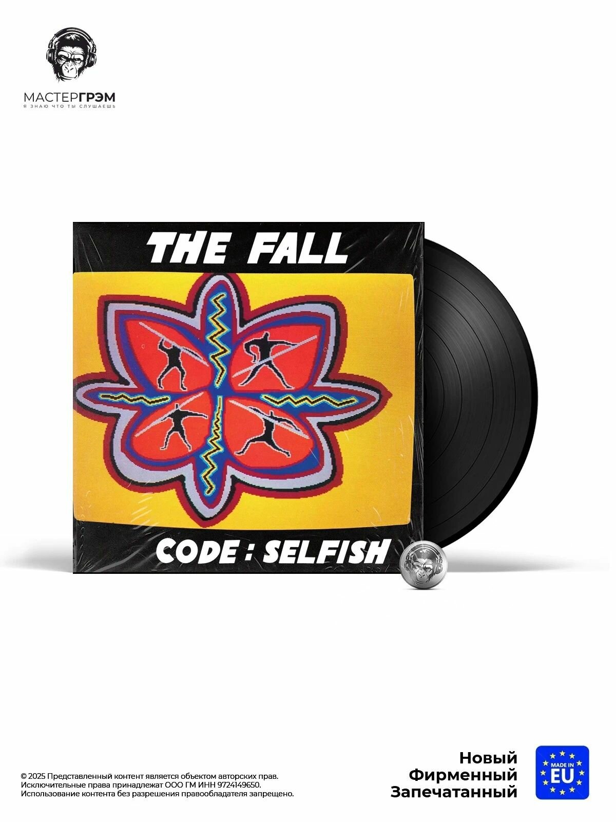 Виниловая пластинка The Fall - Code: Selfish (LP) 2023