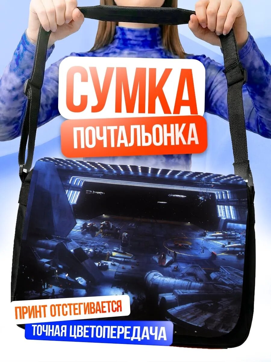Сумка кросс-боди