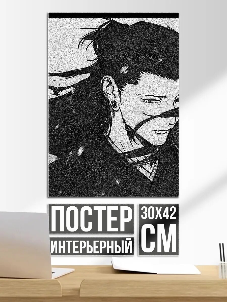 Плакат постер Аниме персонаж с черными волосами