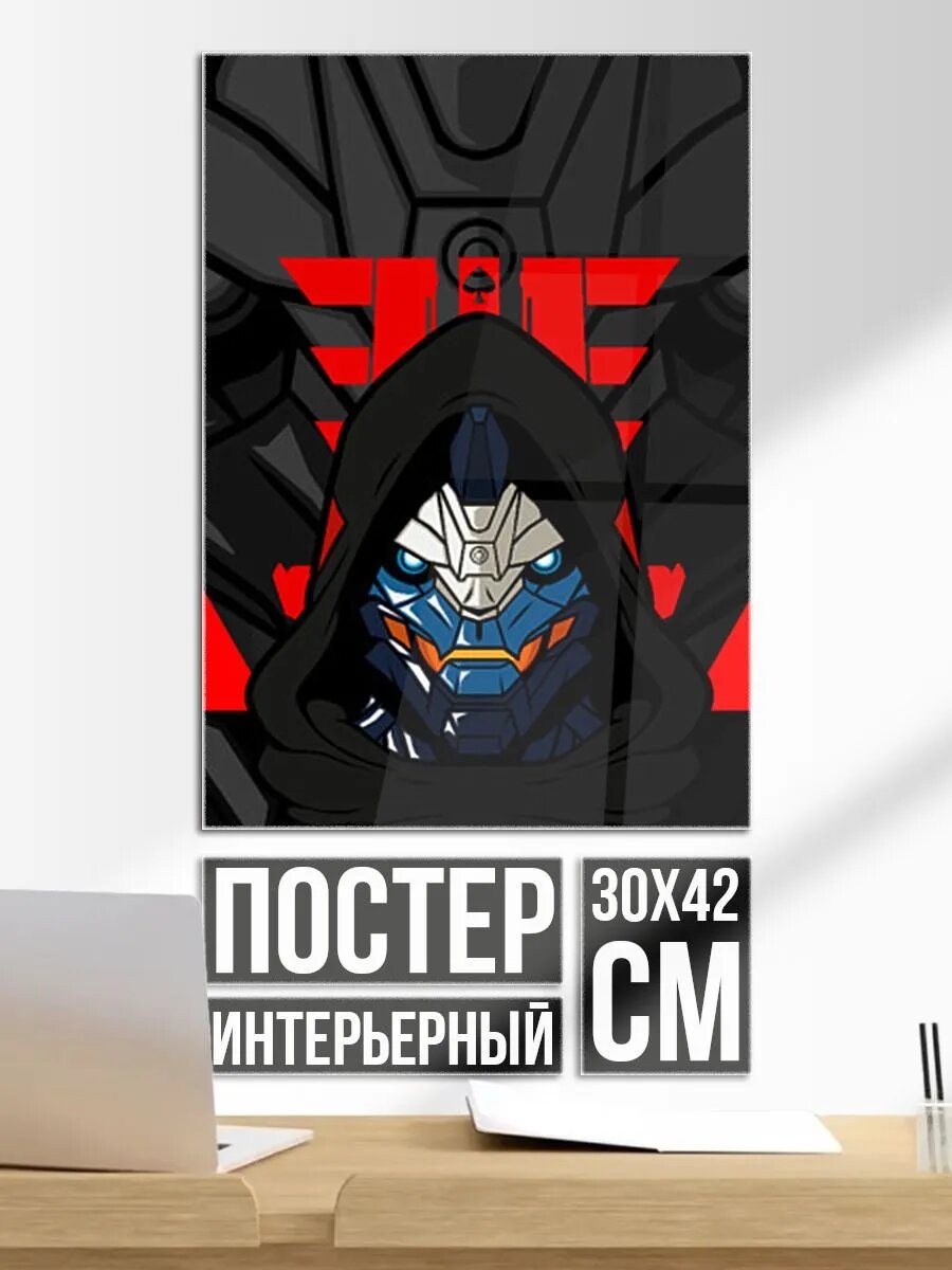 Постер на стену Destiny Кейд 6