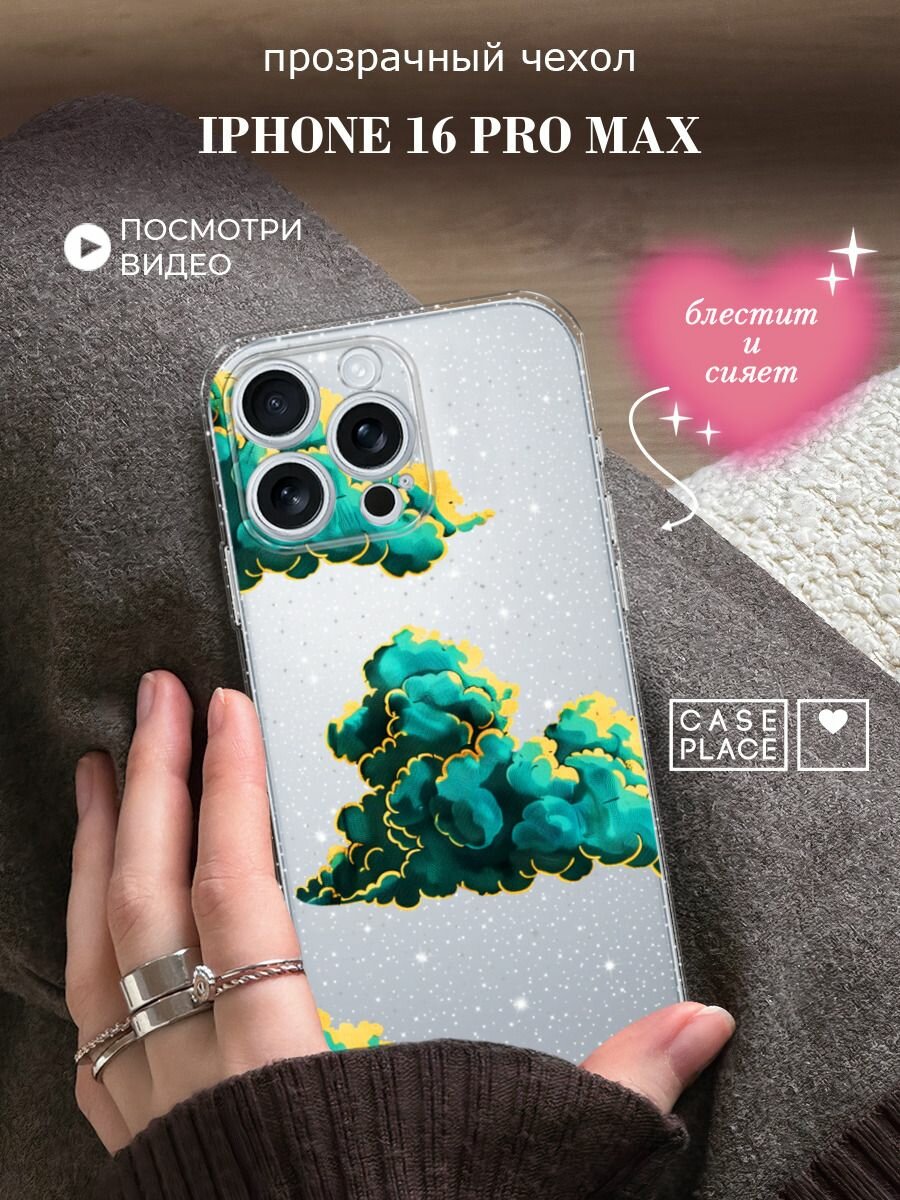 Чехол на Apple iPhone 16 Pro Max (Айфон 16 Про Макс) с блестками и принтом Звезды с облаками