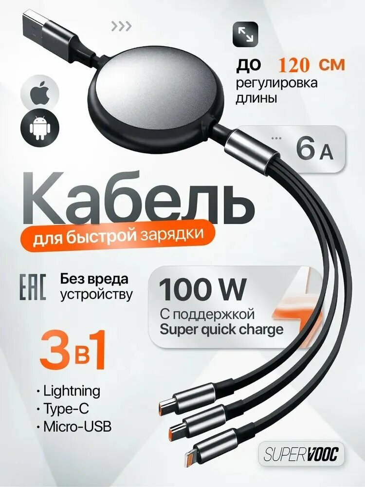 Кабель для мобильных устройств Apple Lightning, 1.2 м, черный