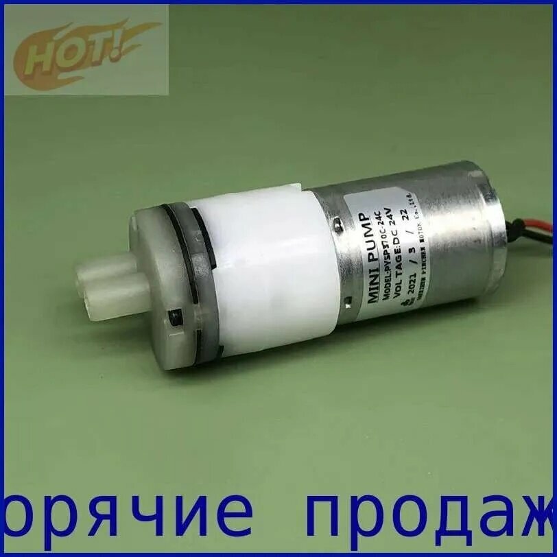 Электрический насос DC 12B 18B 24B малый мини 370 мотор диафрагменный самовсасывающий насосы